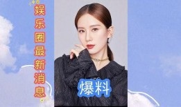 娱乐圈爆料近期新闻,明星恋情曝光，幕后黑手浮出水面！